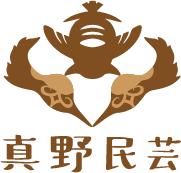 真野民芸